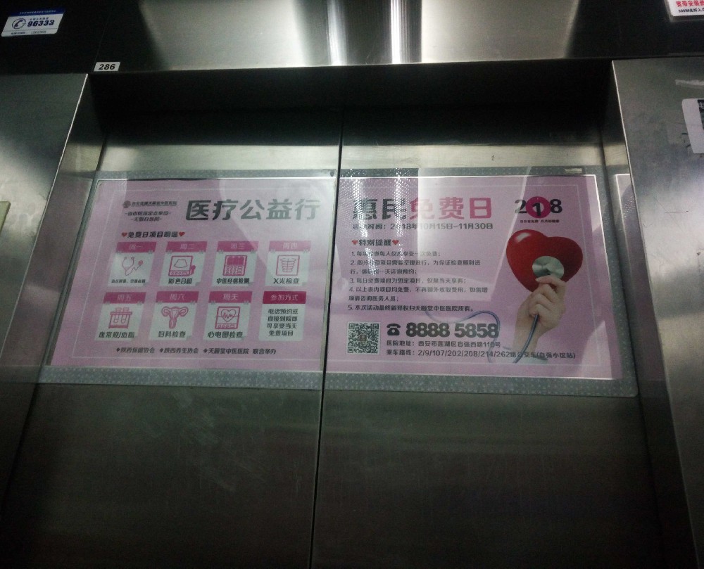 天頤堂公益廣告